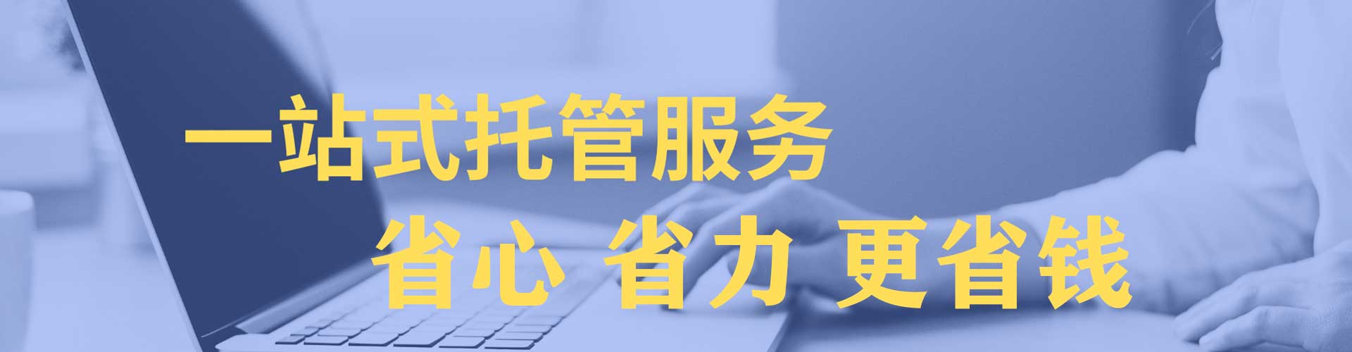 宏伟百度竞价代理